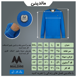 پلیور مردانه مالدینی کد po-001 رنگ آبی