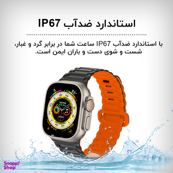 ساعت هوشمند گیفت کالکشن مدل RUGGED سایز 49 میلی‌ متر