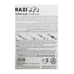 چسب قطره ای رازی بی رنگ حجم 3 میلی لیتر