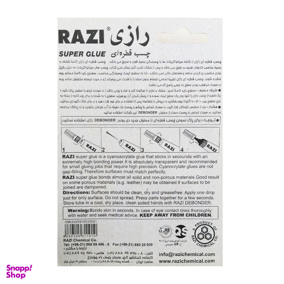 چسب قطره ای رازی بی رنگ حجم 3 میلی لیتر