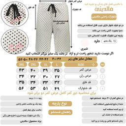 شلوارک زنانه مالدینی مدل SH-105