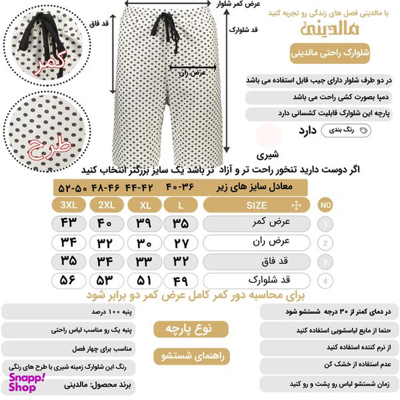 شلوارک زنانه مالدینی مدل SH-105