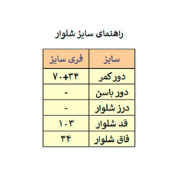 شلوار مردانه مدل M4036