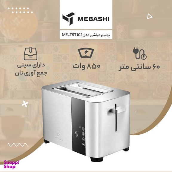 توستر مباشی مدل ME-TST 102