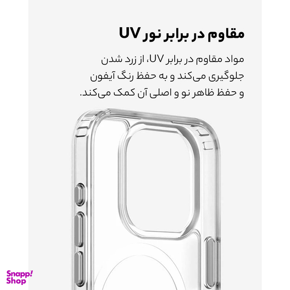 کاور گوشی موبایل بلکین مدل مگ سیف دار مناسب اپل Iphone 16 Pro