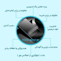 محافظ صفحه نمایش مات راک اسپیس مدل Resistant مناسب گوشی موبایل ایسوس ROG Phone 9 به همراه محافظ پشت گوشی