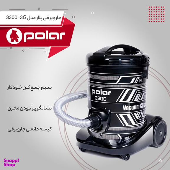 جاروبرقی سطلی پلار مدل 3300