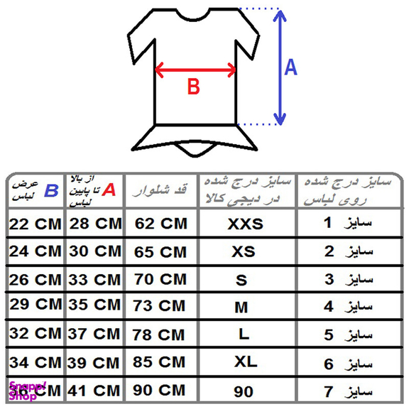 ست بادی و لگینگ ورزشی دخترانه مدل ژیمناستیک کد C-2325