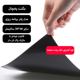 مگنت یخچال لاژید مدل پلنر روزانه و هفتگی کد MGNT014