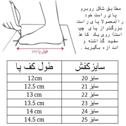 کفش پیاده روی نوزاد کد C-8311