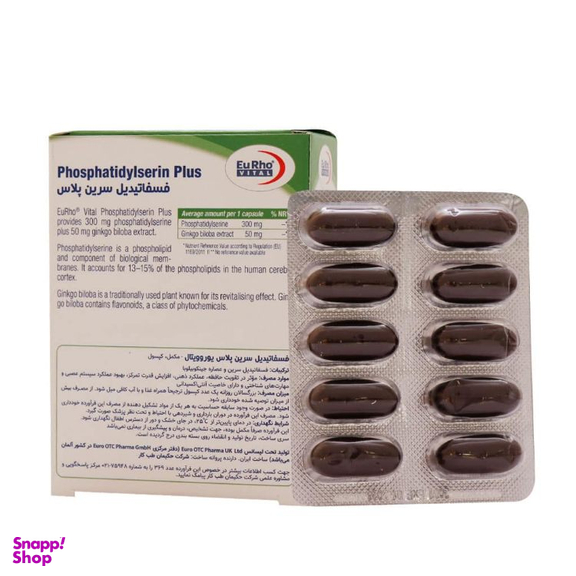 کپسول فسفاتیدیل سرین پلاس یوروویتال بسته 30 عددی
