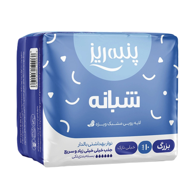 نوار بهداشتی شبانه پنبه ریز مدل بالدار بزرگ خیلی نازک بسته 10 عددی
