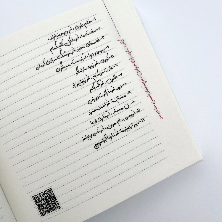 سالنامه سال 1404 اینوکین کد 01