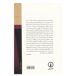 کتاب تئاتر فلسفه اثر میشل فوکو نشر نی