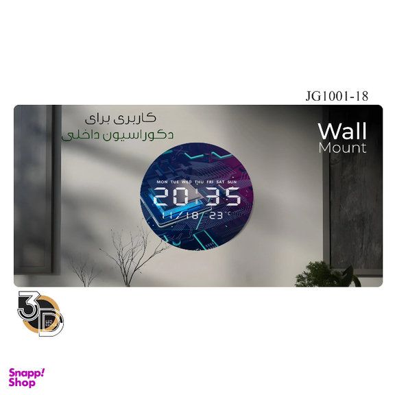 ساعت دیواری دیجیتال مدل JG1001-18