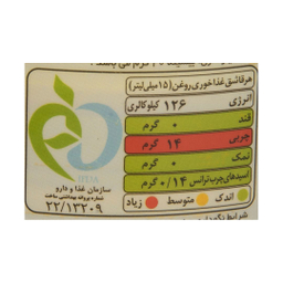 روغن مایع آفتابگردان غنی شده با ویتامین لادن وزن 810 گرم