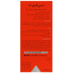 کرم دور چشم درمالیفت مدل ویتامین سی حجم 15 میلی لیتر