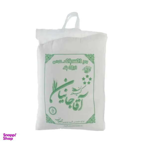 برنج درجه یک دمسیاه آقاجانیان وزن 10 کیلوگرم