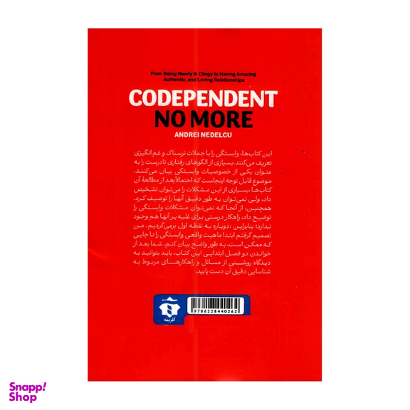 کتاب رهایی از وابستگی اثر آندری ندلکو انتشارات آفرینه