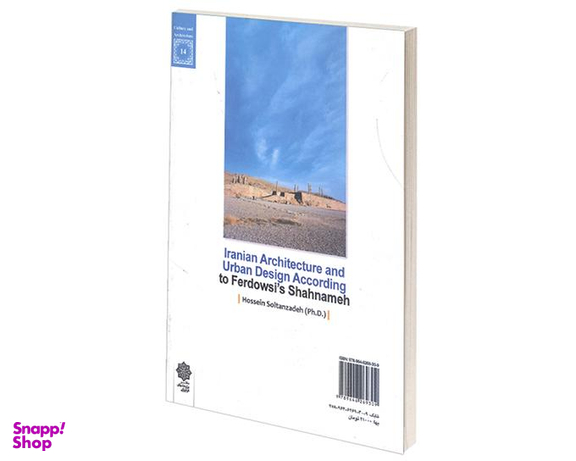 کتاب معماری و شهرسازی ایران به روایت شاهنامۀ فردوسی اثر حسین سلطان زاده نشر دفتر پژوهش های فرهنگی