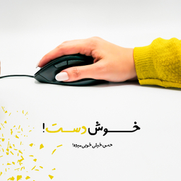 ماوس باسیم بیاند مدل BM-1510