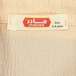 ست لباس راحتی دخترانه مادر مدل Hiva رنگ کرم