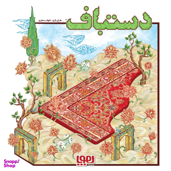 بازی فکری هوپا مدل دستباف