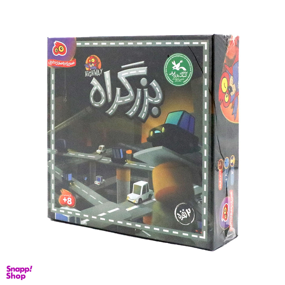 اسباب بازی هوگر مدل بزرگراه دو نفره