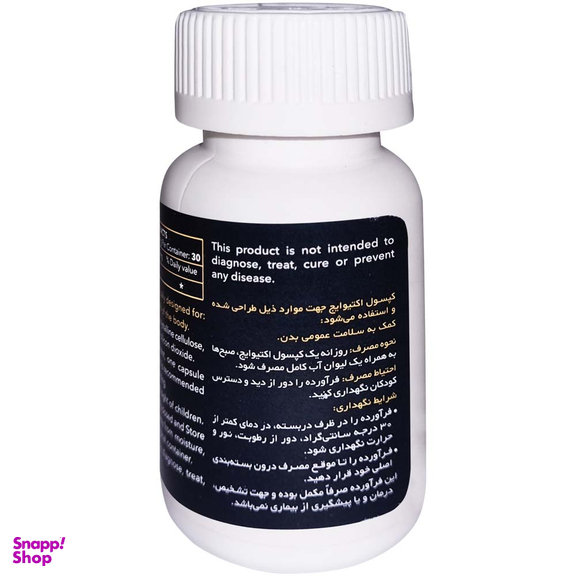 کپسول اکتیو ایج اروند فارمد بسته 30 عددی