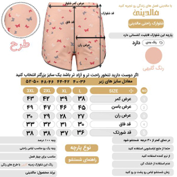 ست تاپ و شلوارک زنانه مالدینی مدل TOP-SH-109