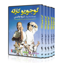 دی وی دی آموزشی گوجوریو کاراته مجموعه 5 حلقه