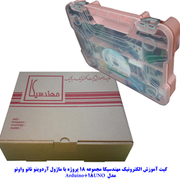 کیت آموزش الکترونیک مهندسیکا مدل Arduino+18UNO