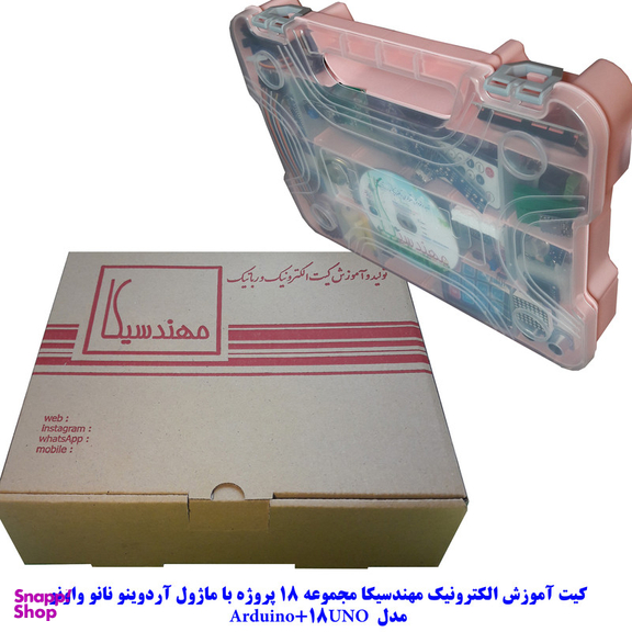 کیت آموزش الکترونیک مهندسیکا مدل Arduino+18UNO