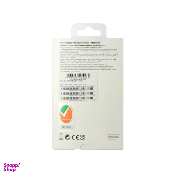 شارژر دیواری 45 وات سامسونگ مدل S25 ULTRA