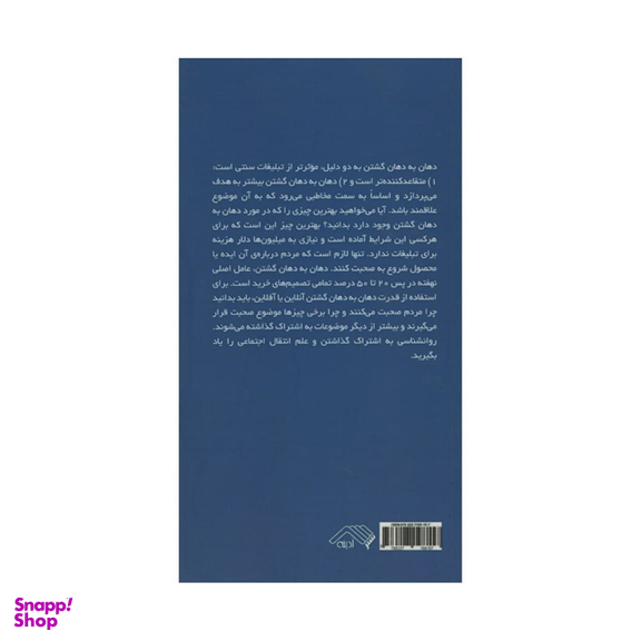 کتاب مسری اثر جونا برگر انتشارات آدینه