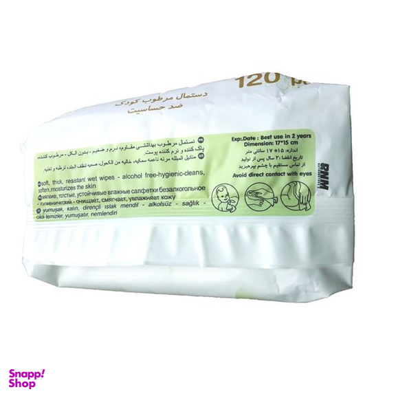 دستمال مرطوب کودک بانیو مدل GreenECE بسته 120 عددی