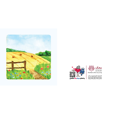 کارت تبریک محک کد 0001