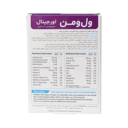 قرص ول وومن ویتابیوتیکس مخصوص بانوان بسته 30 عددی