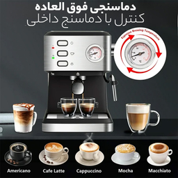 اسپرسو ساز مدل NCM_147 EXPS