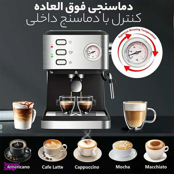 اسپرسو ساز مدل NCM_147 EXPS