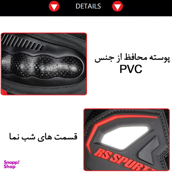 دستکش موتورسواری آر اس اسپورت مدل RS02 سایز XL