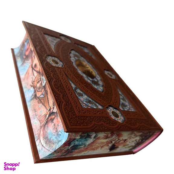 کتاب کلیات شاهنامه انتشارات هلیا