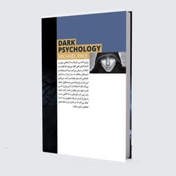 کتاب روانشناسی تاریک اثر مایکل پیس از نشر خودمونی