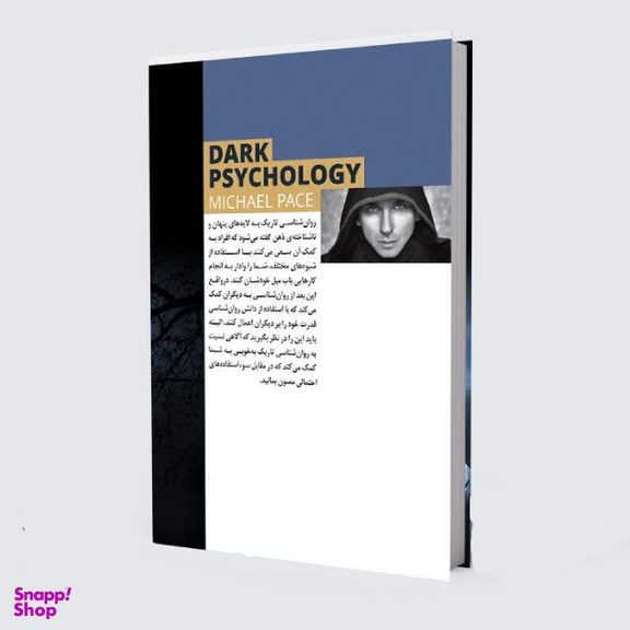 کتاب روانشناسی تاریک اثر مایکل پیس از نشر خودمونی