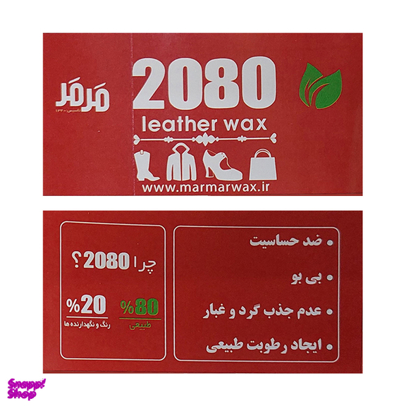 واکس کفش بی رنگ مرمر مدل 2080 به همراه ابری مگا مرمر بی رنگ و بوگیر کفش