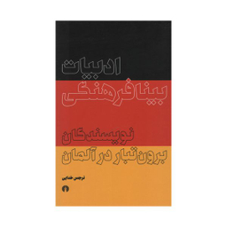 کتاب ادبیات بینافرهنگی اثر نرجس خدایی نشر علمی فرهنگی
