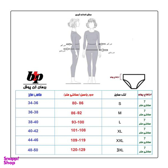 شورت زنانه برهان تن پوش مدل ZS27-03 اسلیپ بغل پهن ساده رنگ کله غازی