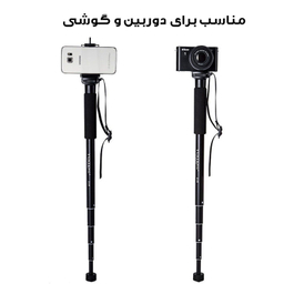 تک پایه دوربین یانتنگ مدل YT-218