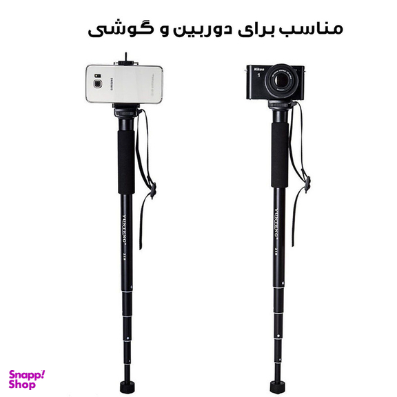 تک پایه دوربین یانتنگ مدل YT-218