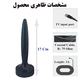 آنتن رومیزی مدل HDTV-41
